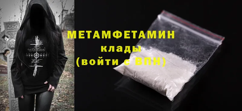 МЕТАМФЕТАМИН Methamphetamine Морозовск